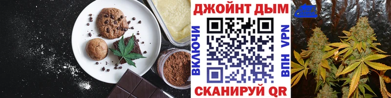 Еда ТГК конопля Яранск
