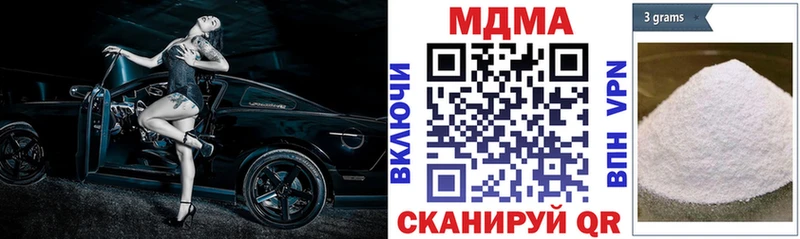 МДМА VHQ  наркота  Яранск 