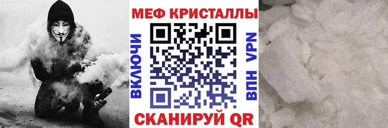 Мефедрон мяу мяу  где продают наркотики  Яранск 