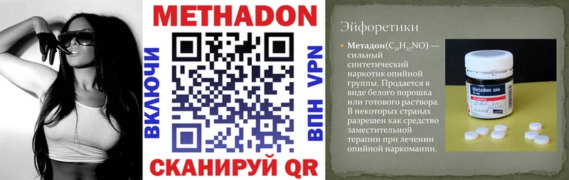 МЕТАДОН VHQ  где продают   Яранск 